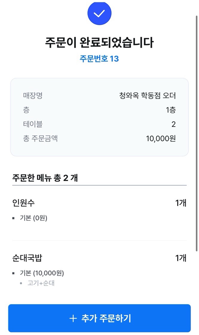 청와옥 본사직영학동점 이미지