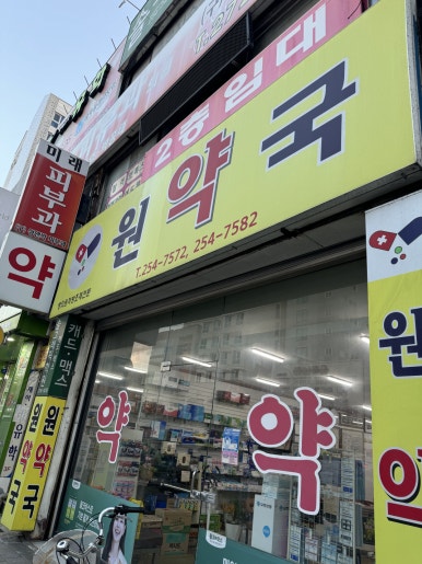 전영경안과의원 이미지