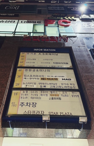 스타당구클럽 이미지
