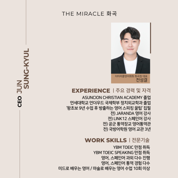 더미라클영어회화서울 이미지