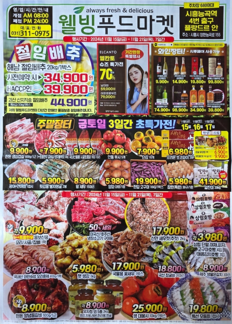 장현푸드 이미지