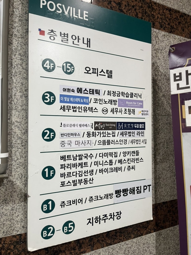 파리바게뜨(당산포스빌) 이미지