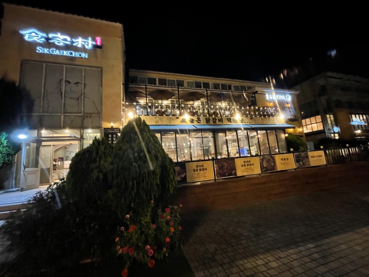 항아리숯불갈비 이미지