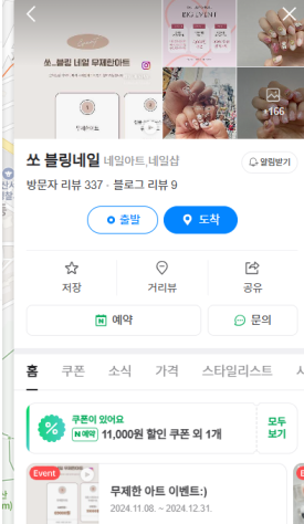 부산대 블링 이미지