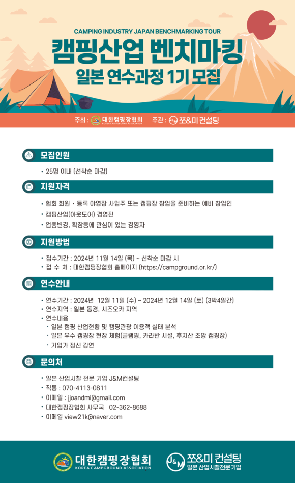 쪼앤미컨설팅 이미지