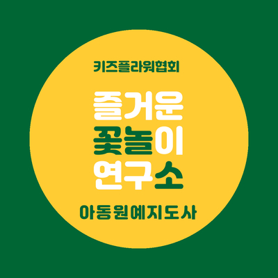 늘봄원예 이미지