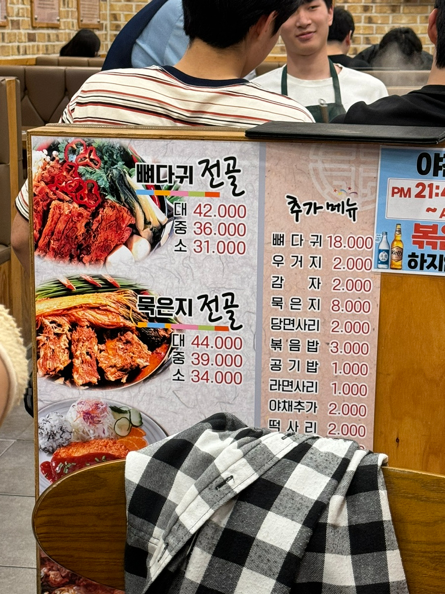 풍성진감자탕 이미지