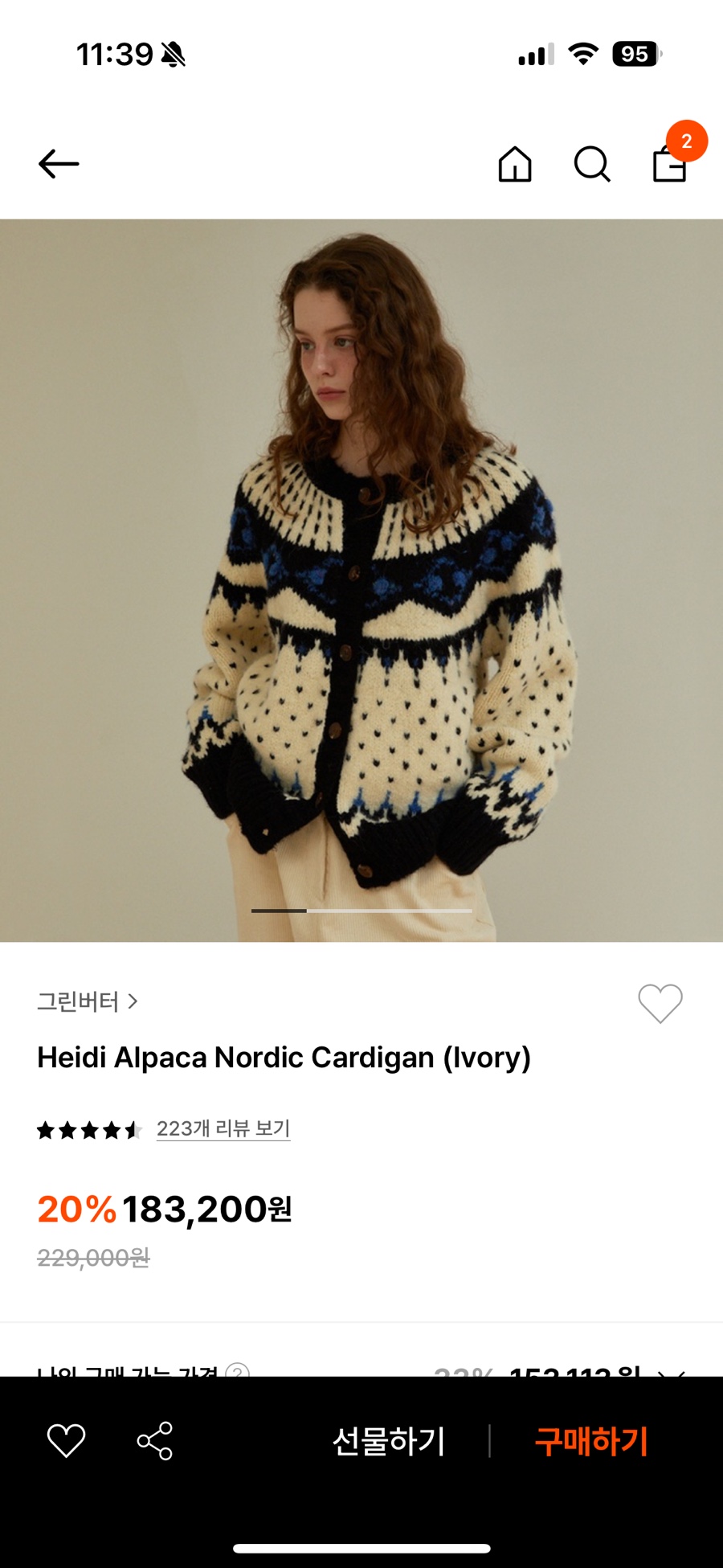 버터그린 이미지