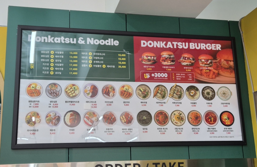 에바돈카츠 이미지