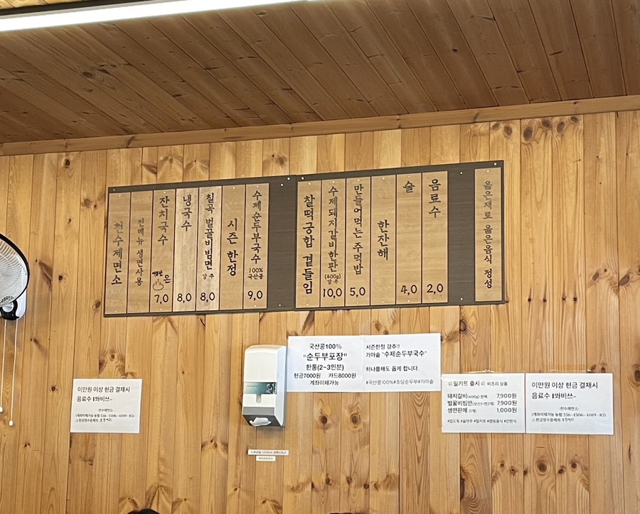 천수제면소 이미지