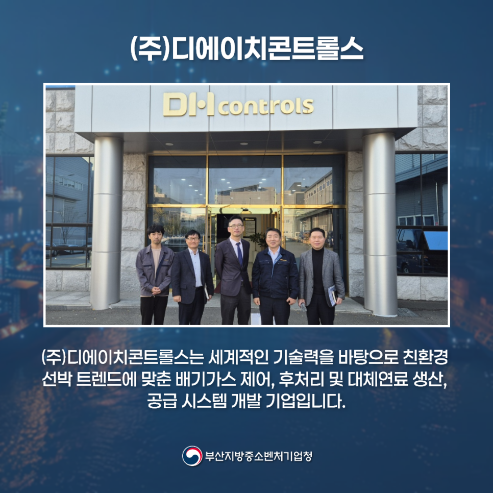 (주)디에이치시스템 이미지