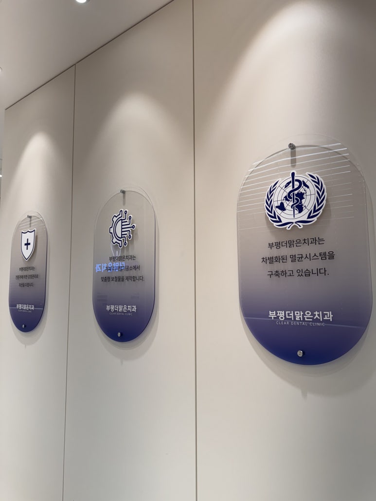 새로운치과의원 이미지