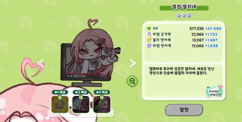 셀리네일 이미지