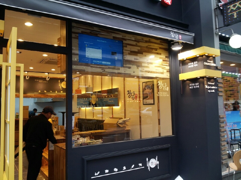 청담김밥 이미지