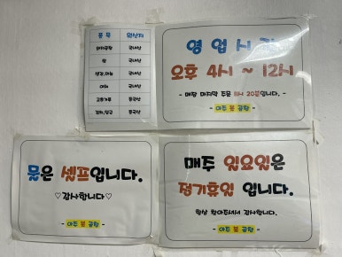 아주불곱창 이미지