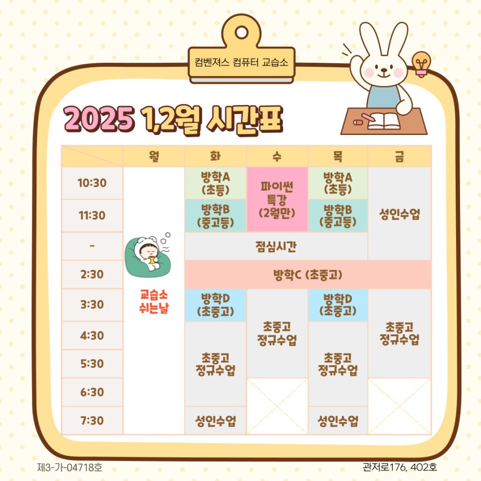 컴벤져스컴퓨터교습소 이미지