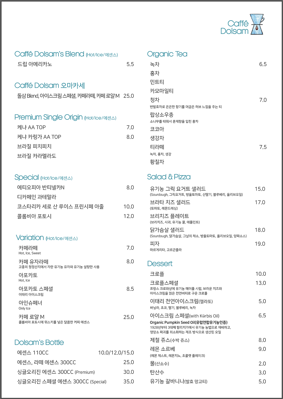 맛돌삼 이미지