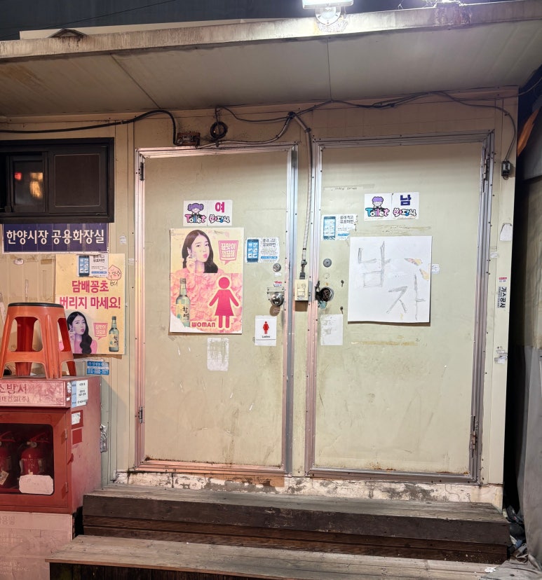 왕십리한양곱창 이미지
