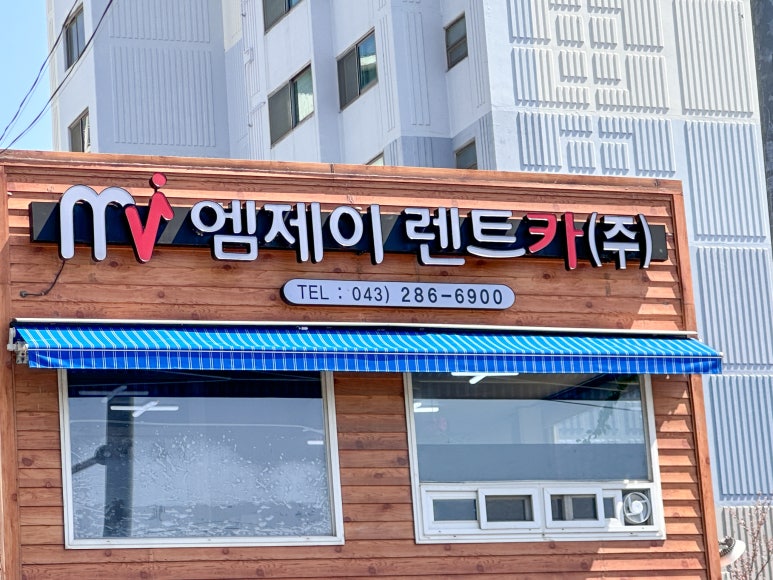 엠제이렌트카 이미지