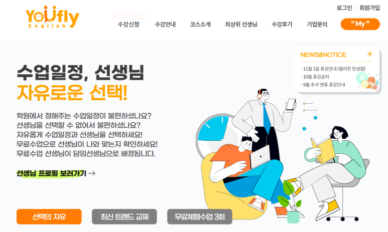 유플라이 이미지