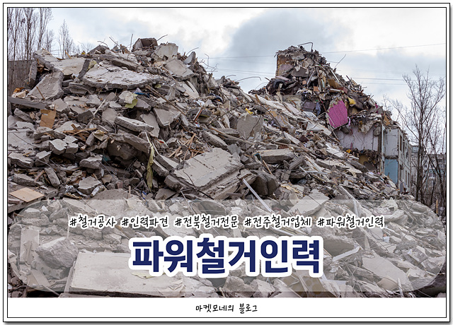 파워인력공사 이미지