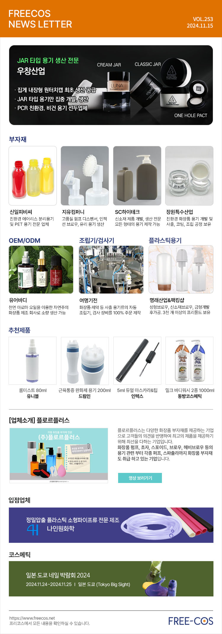 드림인컴퍼니 이미지