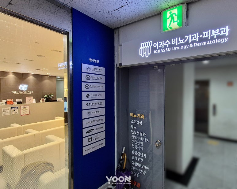 윤비뇨기과의원 이미지