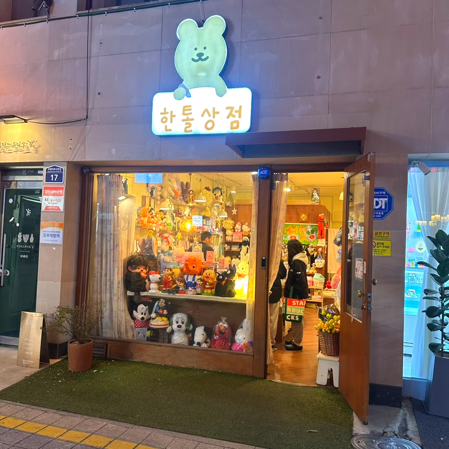 한톨상점 이미지