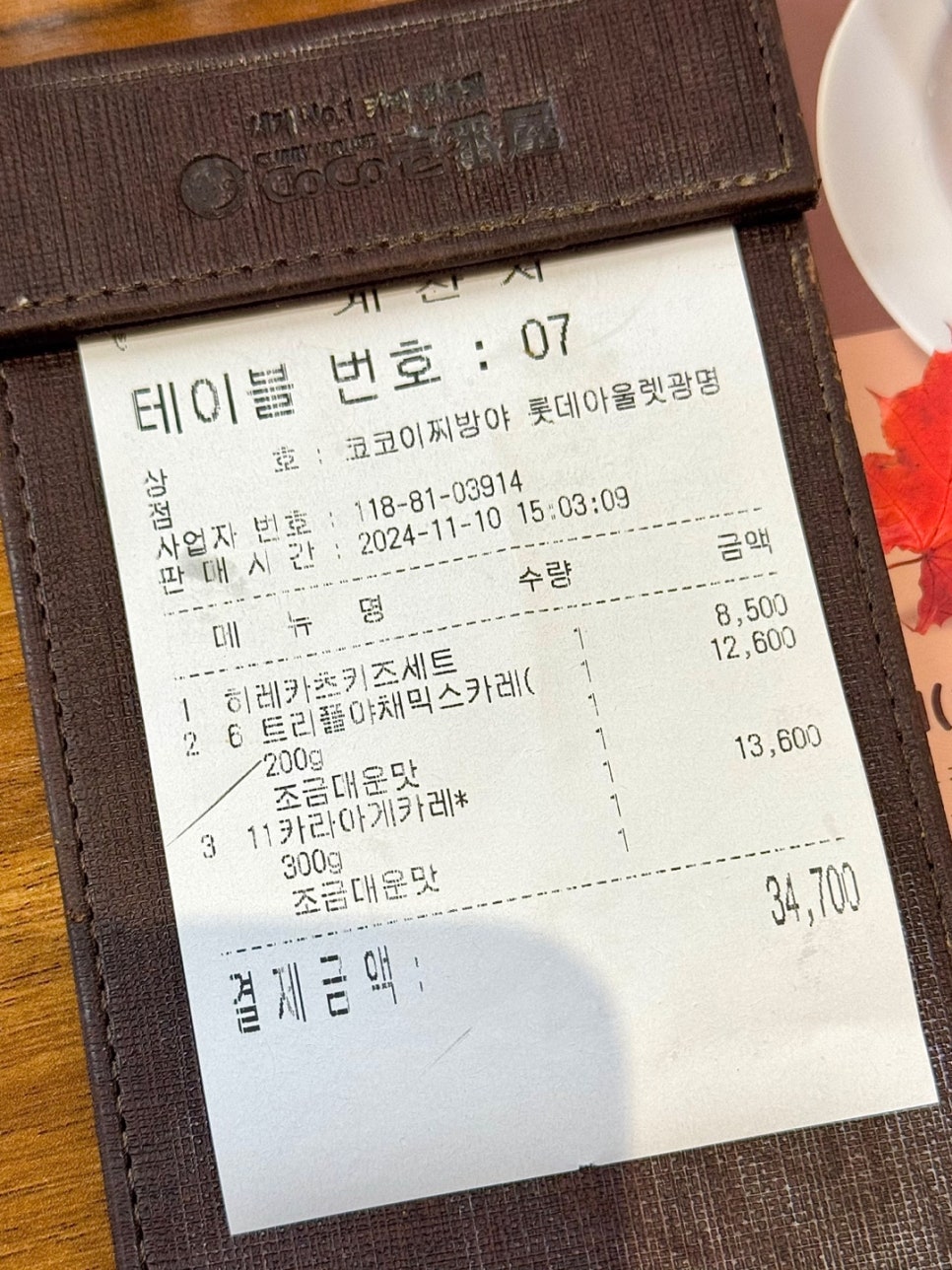 코코이야기식당 이미지