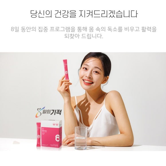 라라디톡스 이미지