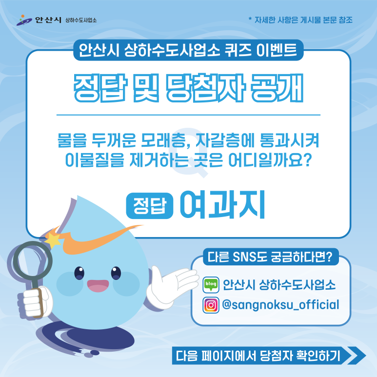안산시상하수도사업소 이미지
