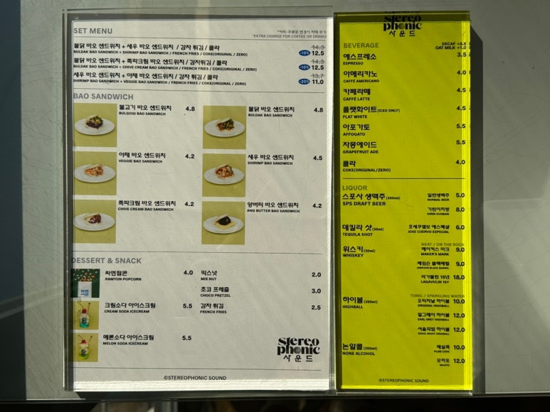 스테레오포닉 이미지