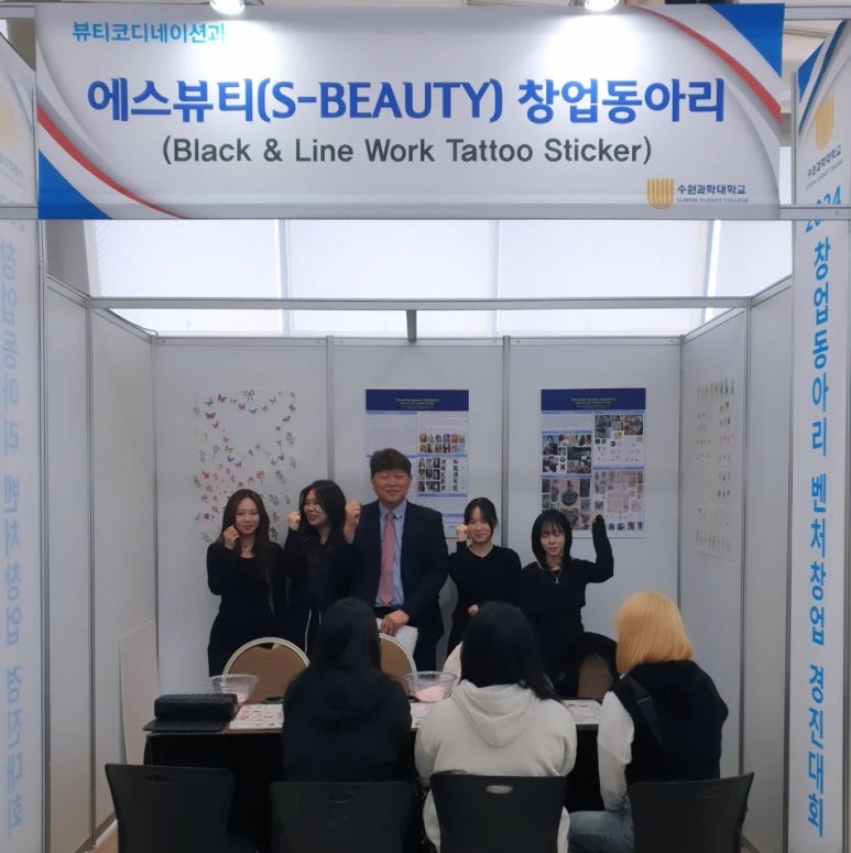 에스뷰티(S.Beauty) 이미지