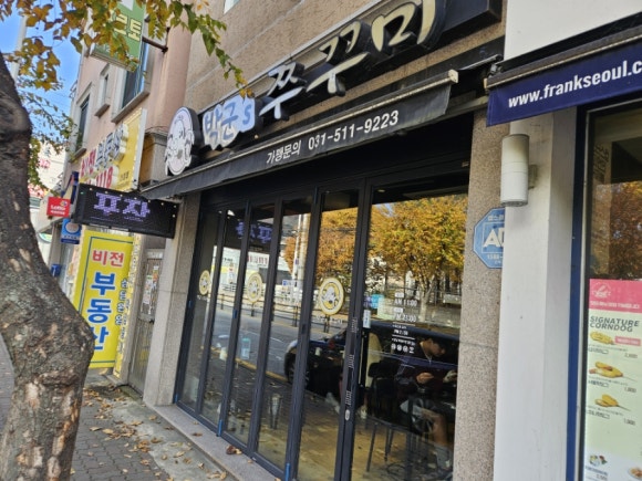 박군스쭈꾸미 이미지