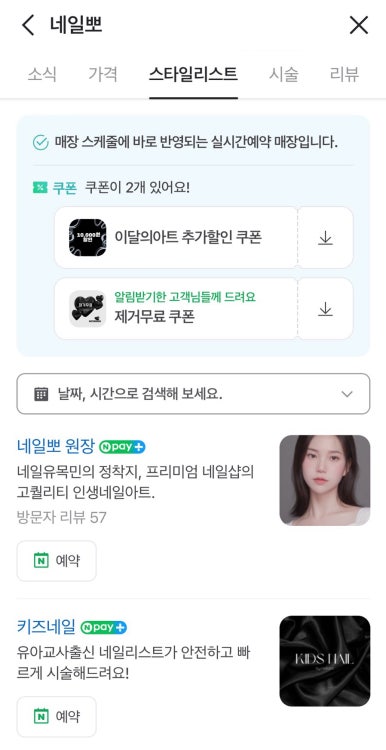 네일뽀 이미지