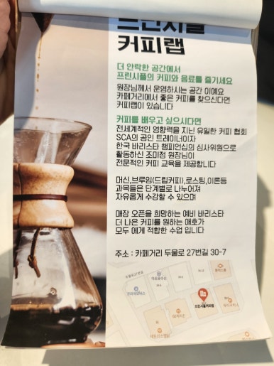 프린시플 커피 랩 이미지