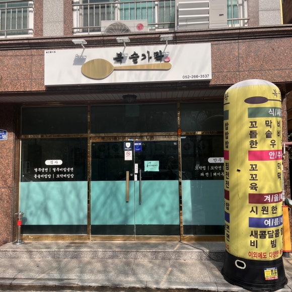 복숟가락 이미지