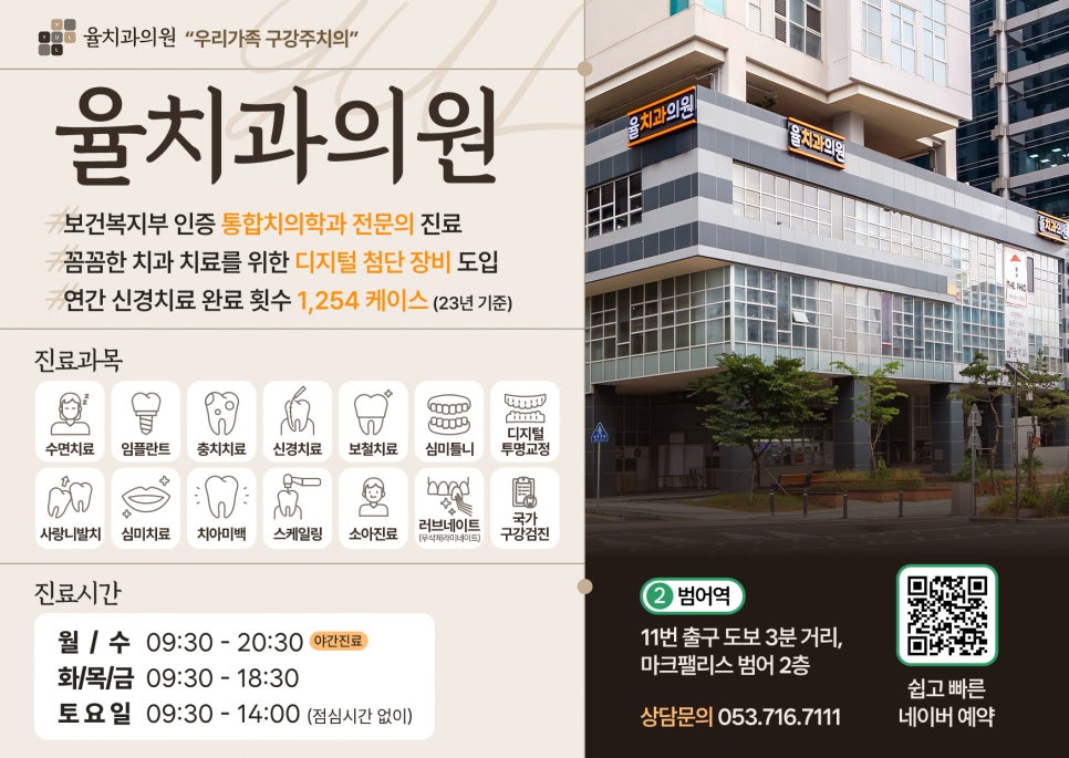 진심인치과의원 이미지