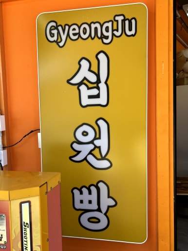 구읍뱃터미니오락실 이미지