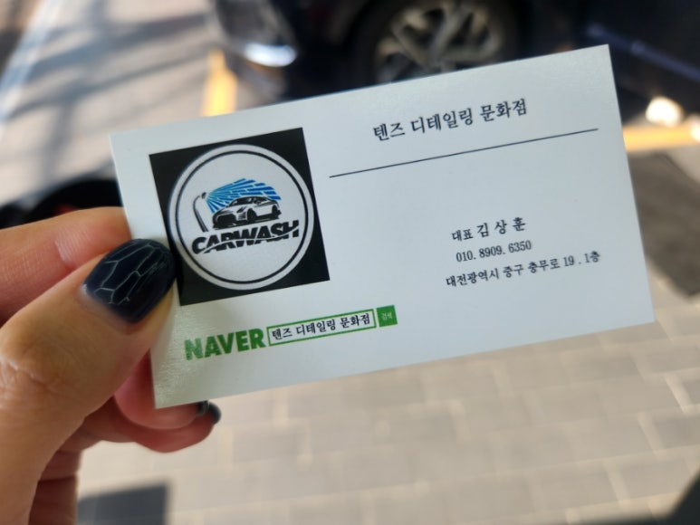세안세차장 이미지
