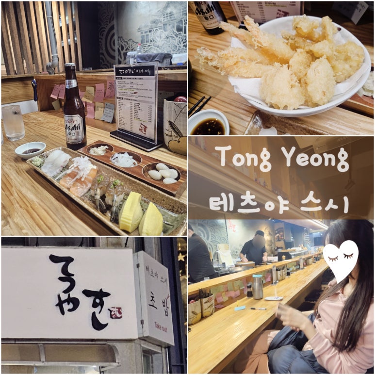 테츠야스시 이미지