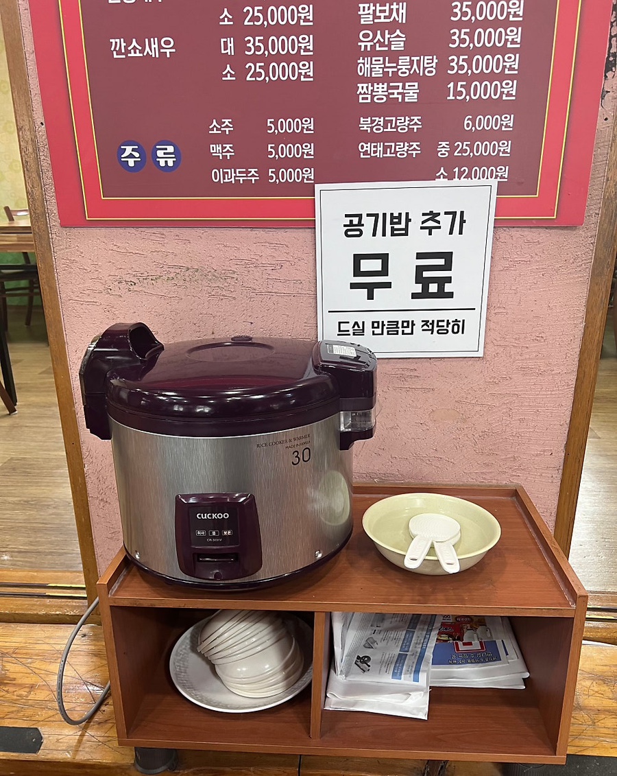 왕손짜장 이미지
