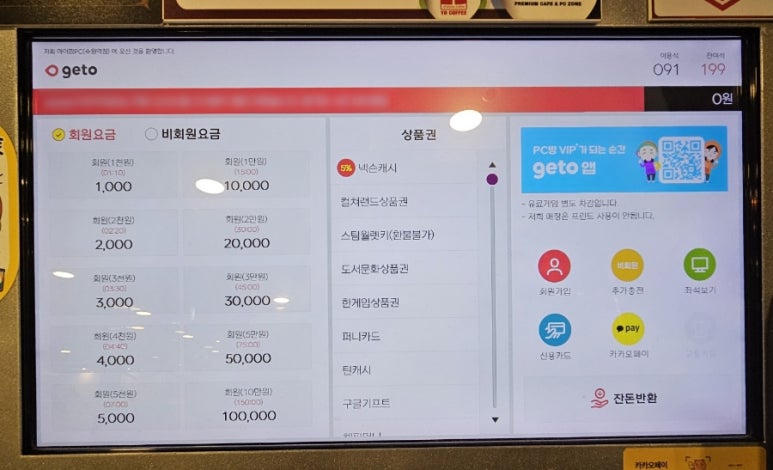아이팝PC방 이미지