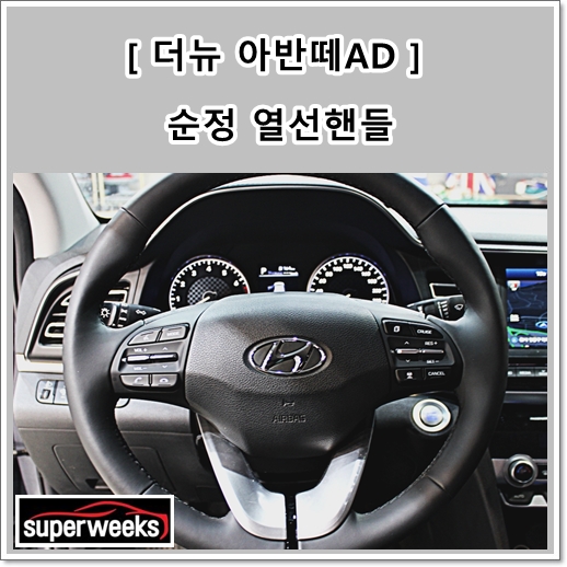 슈퍼윅스 이미지