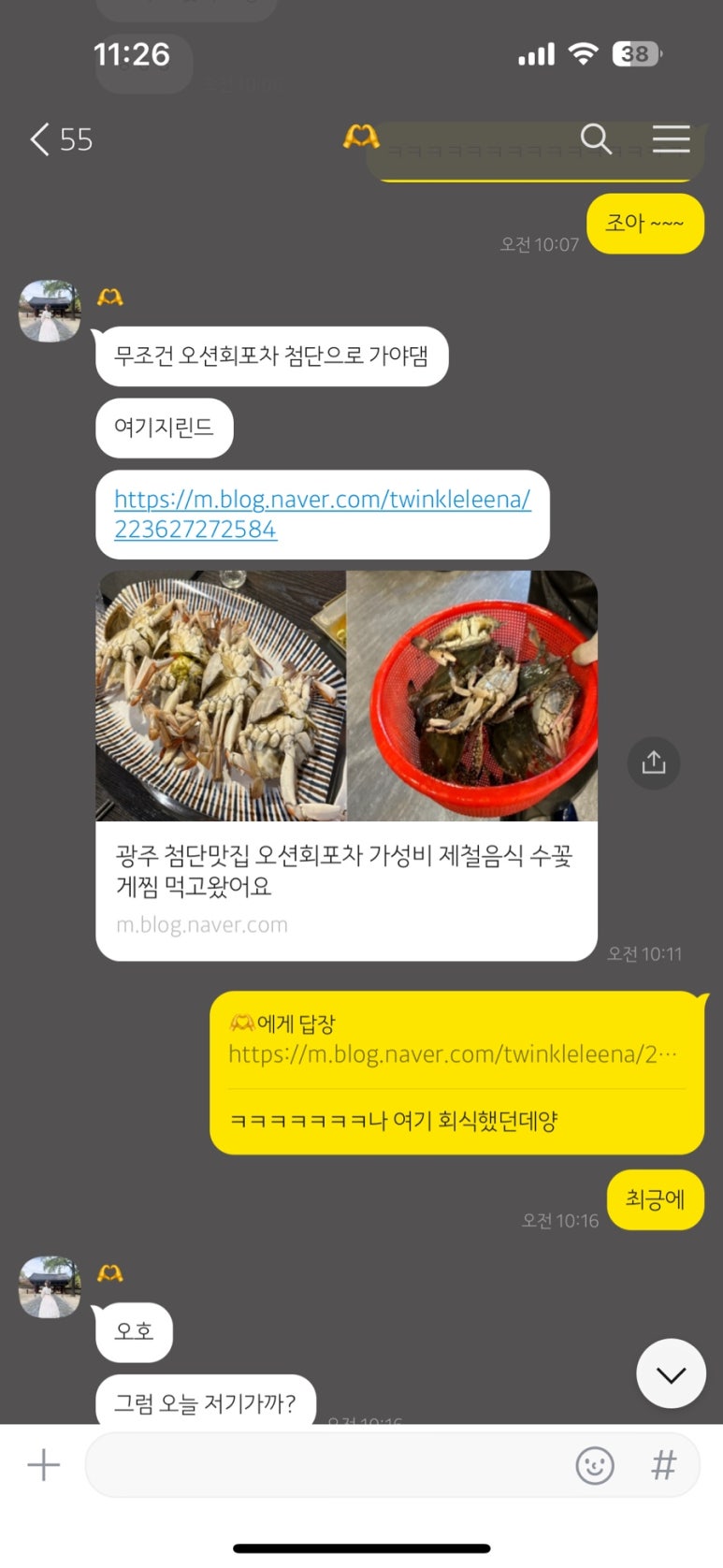 오션회포차 이미지