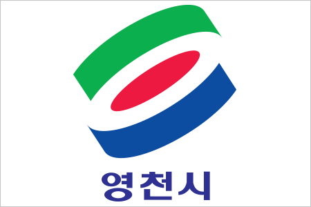 영천주유소 이미지