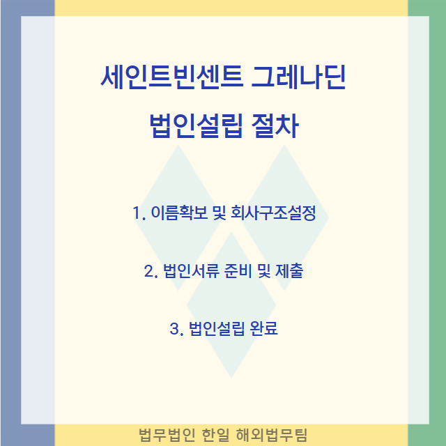 법인빈센트 이미지