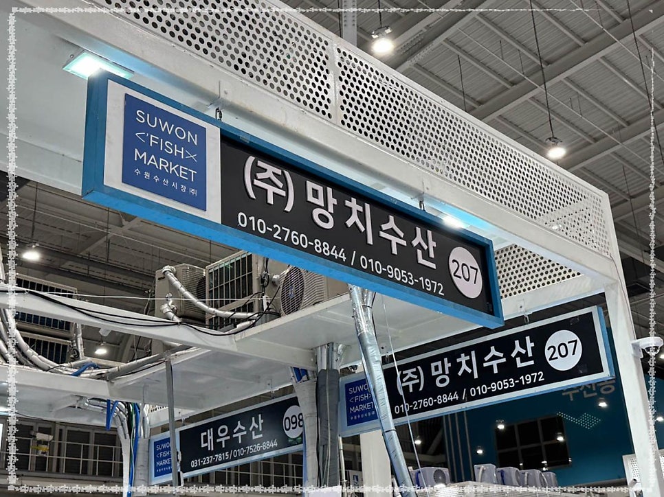 수원횟집 이미지