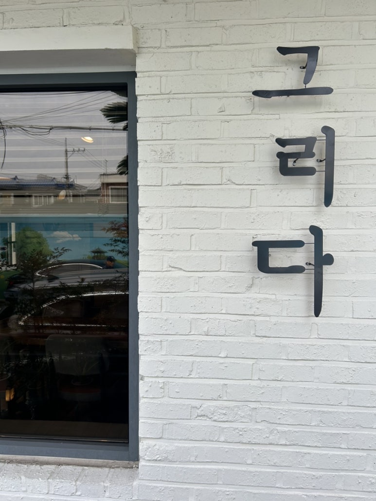 카페그리다 이미지
