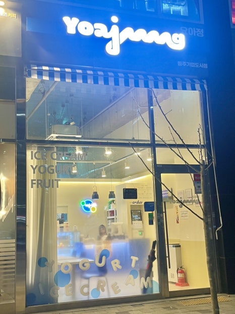카페요아정원주 이미지